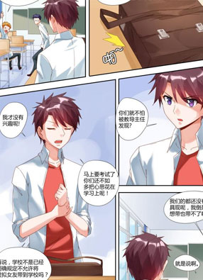 女友培养计划 截图2