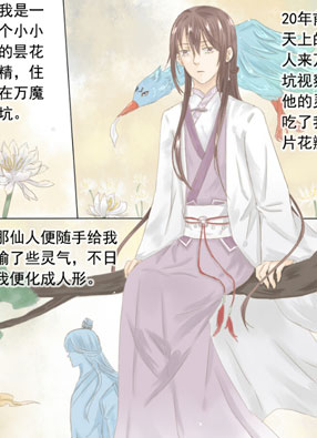 昙花为谁现 截图2