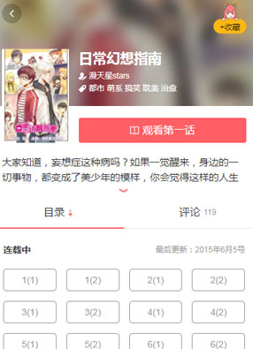 日常幻想指南 截图0