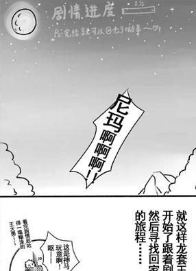 龙套也要谈恋爱 截图2