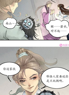 百怪异世说 截图2