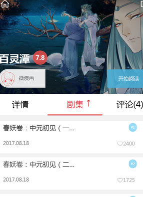 百灵潭 截图0
