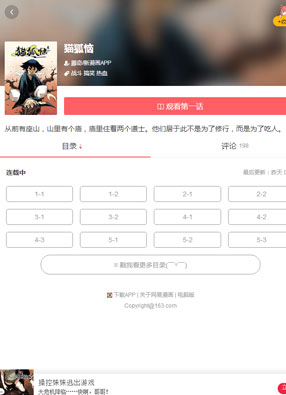 猫狐恼 截图0