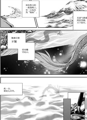 隐龙堪穹 截图0