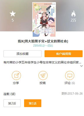 我X男大姐黑手党仗义的黑社会 截图0