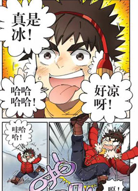 速滑少年 截图2