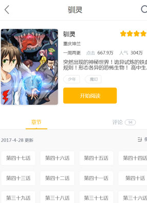 驯灵 截图0