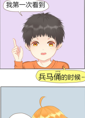瞅你咋弟 截图2