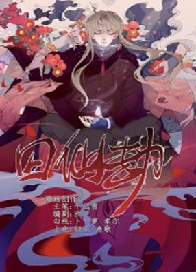 囚仙劫 截图0