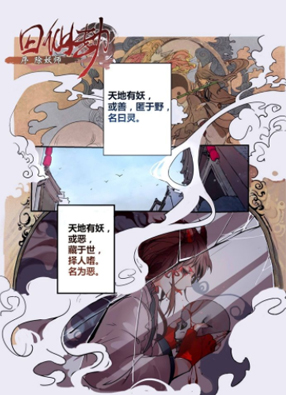 囚仙劫 截图2
