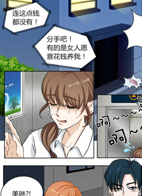 星座恋曲 截图2