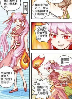 湖坊主 截图2