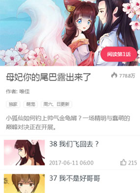 母妃你的尾巴露出来了 截图0