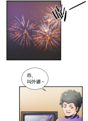 养殖男友 截图2