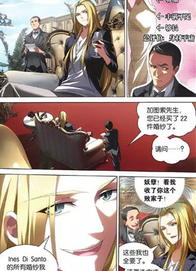 龙族III 截图2