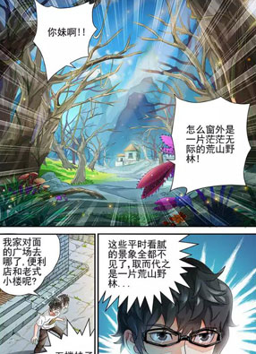 宅妖记 截图0