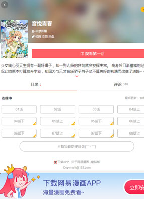 音悦青春 截图0