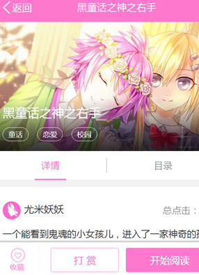 黑童话之神之右手 截图0