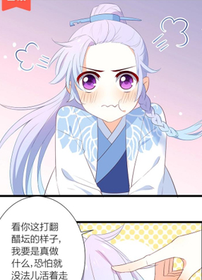 毒死我师傅 截图2