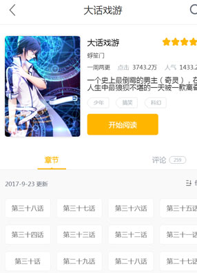 大话戏游 截图0