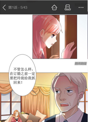 总裁的替嫁新娘 截图2