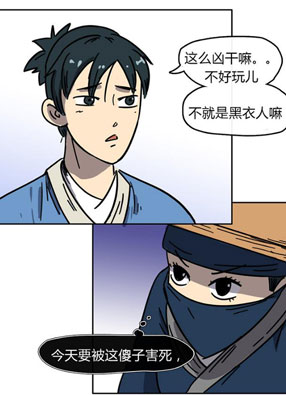 摊笑江湖 截图2