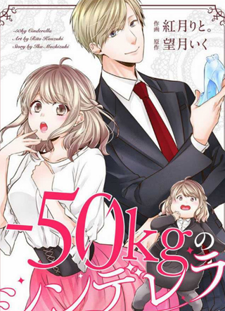 -50kg的仙杜瑞拉 截图1