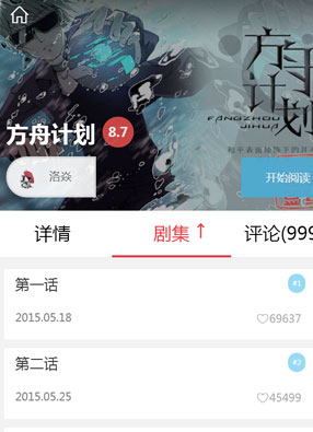 方舟计划 截图0
