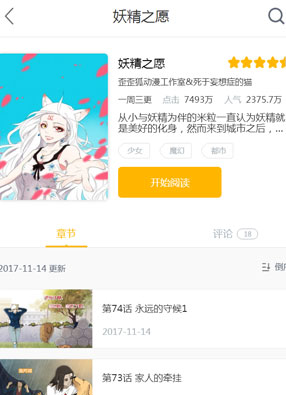 妖精之愿 截图0