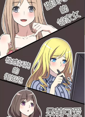 就想要个女朋友 截图2