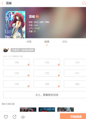 活城 截图0