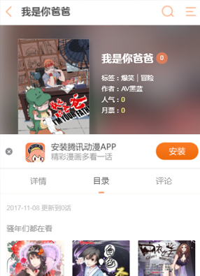 我是你爸爸 截图0