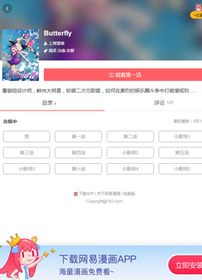 Butterfly 截图0