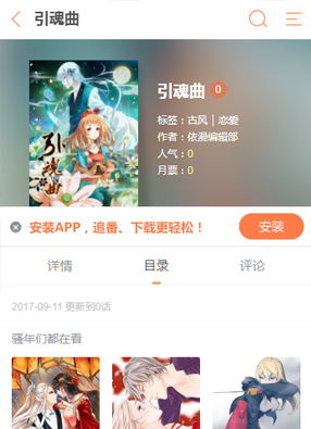 引魂曲 截图0