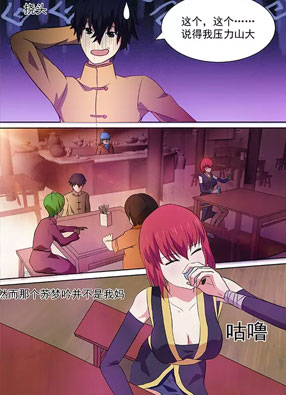 江湖策划师 截图2