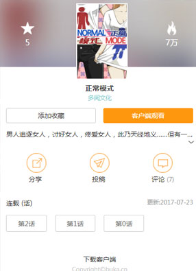 正常模式 截图0