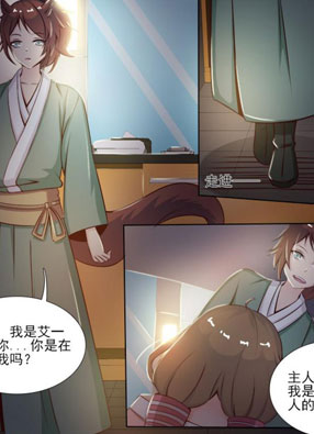 我的捉妖男神 截图2