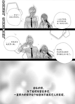 她的秘密 截图0