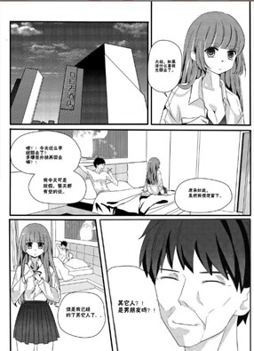 她的秘密 截图2