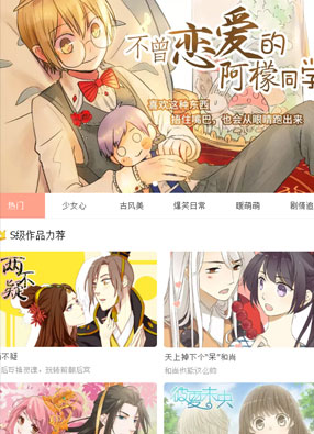 随神之侧 截图2