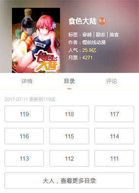 食色大陆 截图0