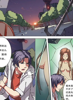 染色体47号 截图2