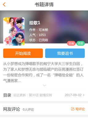 绘歌1 截图0