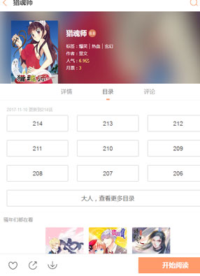 猎魂师 截图0