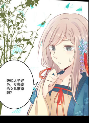 完美帝妃 截图2