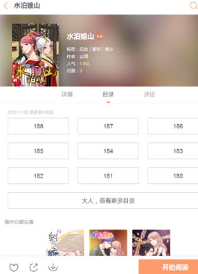 水泊娘山 截图0