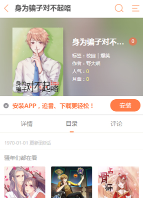 身为骗子对不起咯 截图0