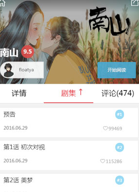 南山 截图0