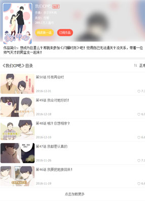 我们CP吧 截图0