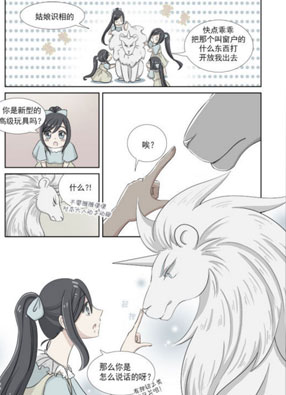 纯白之恋 截图2
